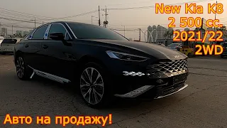 Авто из Кореи на продажу - New Kia K8, 2021/22 год, 32 км., Nobles, 2 500 сс. - 52 000$ под ключ!