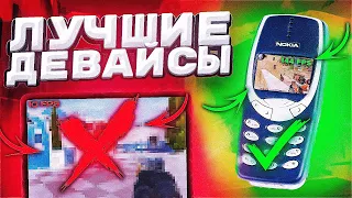 5 Самых ЛУЧШИХ телефонов для Standoff 2 📲 Стандофф 2