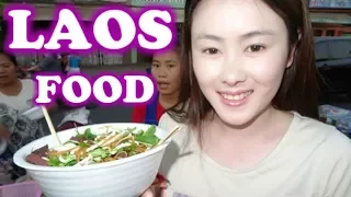 LAO FOOD, LAOS TRAVEL, STREET FOOD IN LAOS, FOOD IN VIENTIANE, LAOS FOOD