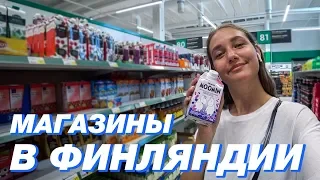 Уехала одна в другую страну. Магазины в Финляндии. Мороженное от Kinder | Влог