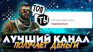 🤤Лучший канал получает деньги🤤сколько зарабатывают на youtube, сколько платит ютуб, деньги,