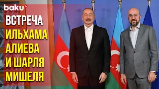 Президент Ильхам Алиев Встретился с Президентом Совета ЕС Шарлем Мишелем в Брюсселе