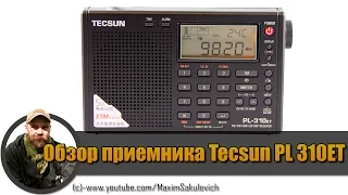 Review Tecsun PL310ET Full Band Radio