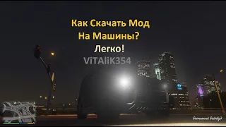 МОДЫ GTA 5: Mercedes-Benz G65 AMG  КАК СКАЧАТЬ МОД НА МАШИНУ В GTA 5?