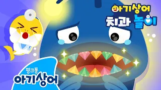 후덜덜! 무시무시한 심해 동물들이 치과에 왔어요! | 도와줘 너무 아파! | 아기상어 치과놀이 | 뚜루루뚜루 | 상어가족 인기 동요 | 핑크퐁! 아기상어 올리