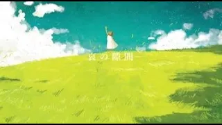 Osu! 哀の隙間 ft.初音ミク(Ai no sukima) [Insane]