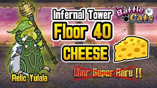 Infernal Tower (Floor 40 Cheese | Relic Masked Yulala) - The Battle Cats