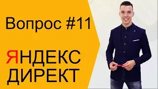 Яндекс Директ. Парсер Словоеб. Аккаунт вычеркнут из списка в Яндекс Директ