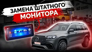 Замена СТАРОГО штатного монитора на андроид. Замена штатного монитора Mercedes. Андроид в авто