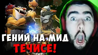 STRAY С ГЕНИЕМ НА МИДОВОМ ТЕЧИСЕ ! СТРЕЙ OGRE MAGI ПАТЧ 7.35 D carry mid dota ! Лучшее со Стреем