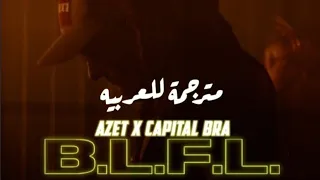 أغنيه المانيه مترجمة للعربيه Azet Ft Capital bra B.L.F.L