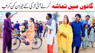 //Bhotna,Shoki, Bilo ch koki Cheena & Sanam Mahi New Funny Video By Rachnavi Tv2