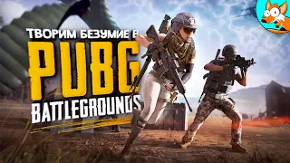 Неудержимая команда «А» в PUBG 2023