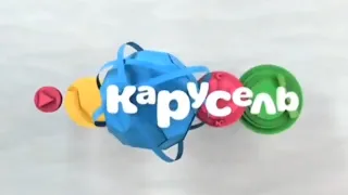 РАРИТЕТ! Заставка Карусель 2013-2014 2015