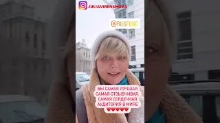 Юлия Меньшова радуется тому, что помогла спасти ребёнка