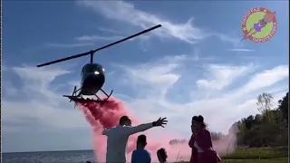 Вертолет гендер пати. Вертолет с цветным дымом