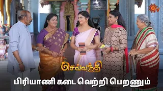 சிந்து-வுடன் இணையும் செவ்வந்தி | Sevvanthi - Semma Scenes | 19 April 2024 | Tamil Serial | Sun TV