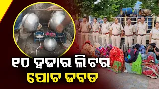 Bhubaneswar police raid on huge cache of illicit country liquor at Salia Sahi || Kalinga TV