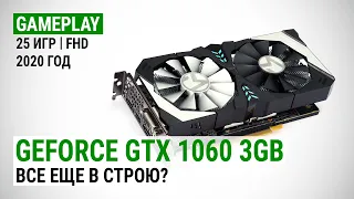 GeForce GTX 1060 3GB в актуальных играх начала 2020-го: Все еще в строю?