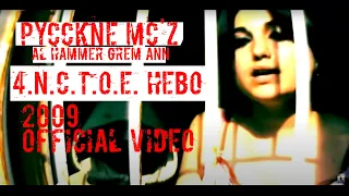 #STALKER Русские MC'z (AL Hammer, GreM, Ann) "ЧИСТОЕ НЕБО" (official video) ☢ песня про чистое небо