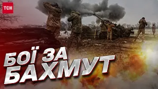 🔥 У Бахмуті - справжнє пекло! День із військовими на передовій