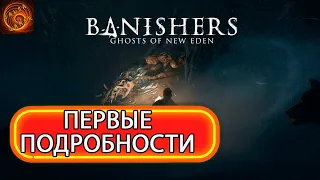 Banishers Ghosts of New Eden - первые подробности action RPG от создателей life is strange и vampyre