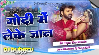 Godi Me Leke Jaan Tapa Tap Dj Song 2023 🔥Pawan Singh New Bhojpuri Dj Song💓 Dj Dubraj Ramgarh