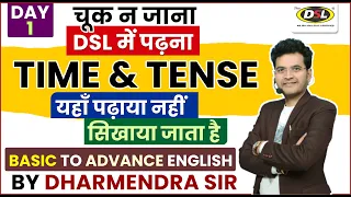 Day 1 | Time & Tense | DSL English - पढ़ाया नहीं सिखाया जाता है | Basic English By Dharmendra Sir