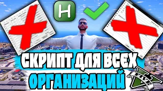 ЗАМЕНА БИНДЕРУ GTA 5 RP DOWNTOWN | STRAWBERRY | VINEWOOD