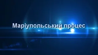 Буктрейлер "Маріупольський процес"