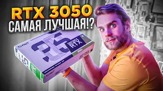 САМАЯ ЛУЧШАЯ ВИДЕОКАРТА ДО 45-50.000 РУБЛЕЙ?!🔥 RTX3050 против GTX1050, 1070, 1660s! ❤ Я влюблен!