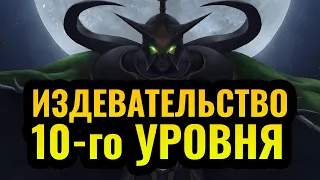 ГЕРОЙ ДЛЯ ХУЛИГАНОВ: Варден (Майев) 10-го уровня против Альянса в Warcraft 3 Reforged