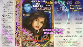 Ghamon Ke Saaye Album 5 | Kumar Sanu | Eagle Ultra Classic Jhankar