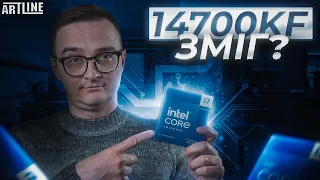 Core i7-14700K — на цей раз вдалося?