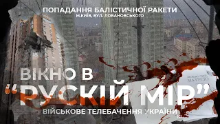 ⚡РОСІЯ ВБИВАЄ МИРНЕ НАСЕЛЕННЯ