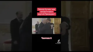 Леонід Кучма чим запам'ятався другий президент України (частина 2)