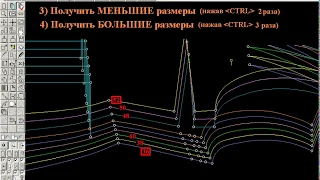 Конструктор одежды Julivi - Градация лекал по 2 размерам