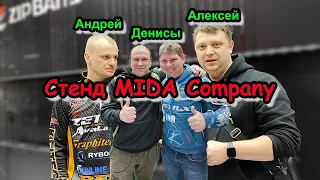 МИР ОХОТЫ И РЫБАЛКИ 2024 ; серия 1 ; немного UF STUDIO ; стенд MIDA ; АНДРЕЙ ПИТЕРЦОВ и ДЕНИС ВИХРОВ