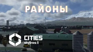 Планирование РАЙОНОВ | Cities: Skylines 2 #31 #krotovplay #прохождение #citiesskylines2 #gaming