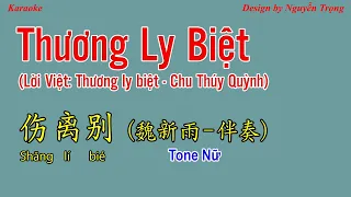 Karaoke (Nữ) - 伤离别 - Thương Ly Biệt 魏新雨 (伴奏 F#m + Tone Nam Bbm)