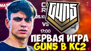 БУСТЕР СМОТРИТ ПЕРВУЮ ИГРУ СВОЕЙ КОМАНДЫ в КС2 GUN5 vs INSILIO / BUSTER CS2