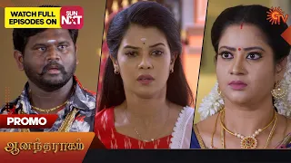 Anandha Ragam - Promo | 08 May 2023 | Sun TV Serial | Tamil Serial