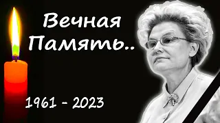 Трагическая потеря: скончалась любимая телеведущая и кардиолог Елена Малышева