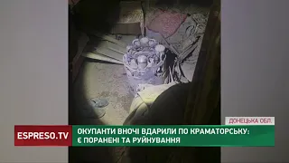 Окупанти вночі вдарили по Краматорську на Донеччині