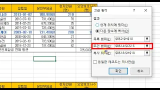 엑셀17 고급필터조건작성방법