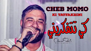 Cheb Momo 2022 - Ki Tetfakrini / يزير ڤلبك و تنضري ( Video Clip ) Avec Pachichi ©️