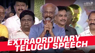 Super Star Rajinikanth Extraordinary Telugu Speech @ NTR 100 Years Celebrations #100YearsOfNTRLegacy
