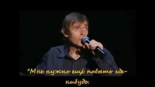 Пьер Башле  - Не плачь, Булу (Pierre Bachelet -  Pleure pas, Boulou) - русские субтитры