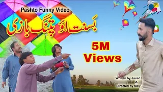 Basant aw Patang Baazi | Sada Gul | pashto new funny video by Behzad Vines | Behzad TV 2020