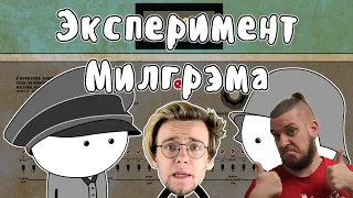 РЕБОРН СМОТРИТ ► Эксперимент Милгрэма - Мудреныч feat. Артур Шарифов ► РЕАКЦИЯ НА МУДРЕНЫЧА